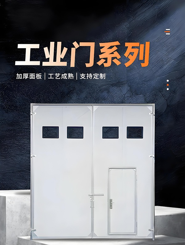 金塔厂房保温门 金塔厂房保温门